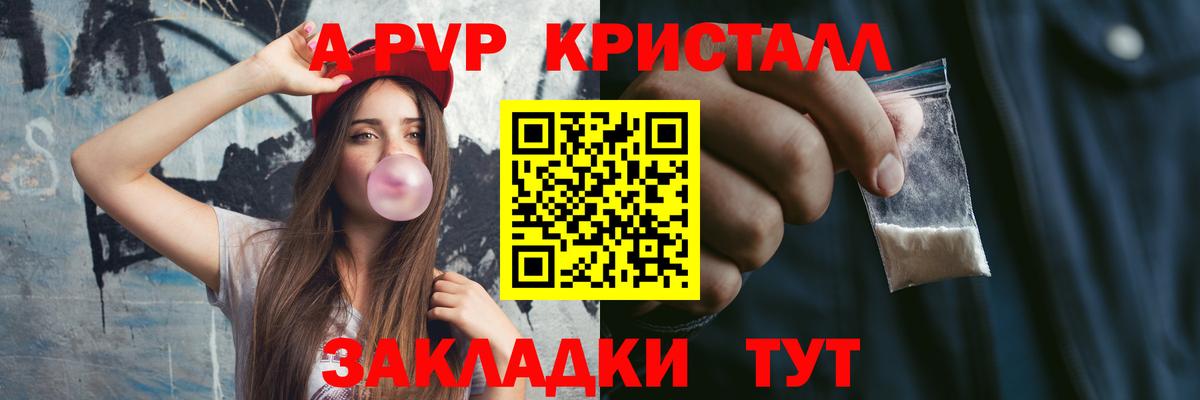 Alpha PVP Соль Урай