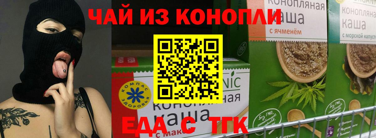 Урай  Cannafood конопля  Вход с VPN 