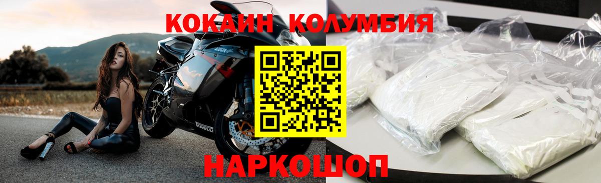 КОКАИН Колумбийский Урай