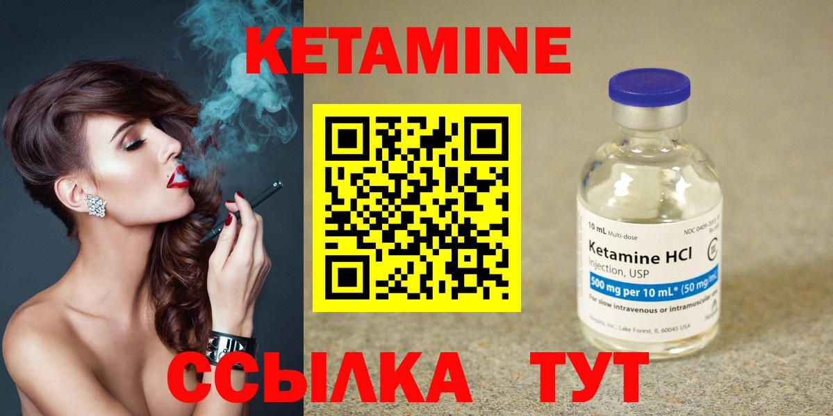 КЕТАМИН ketamine  Вход с VPN  Урай 