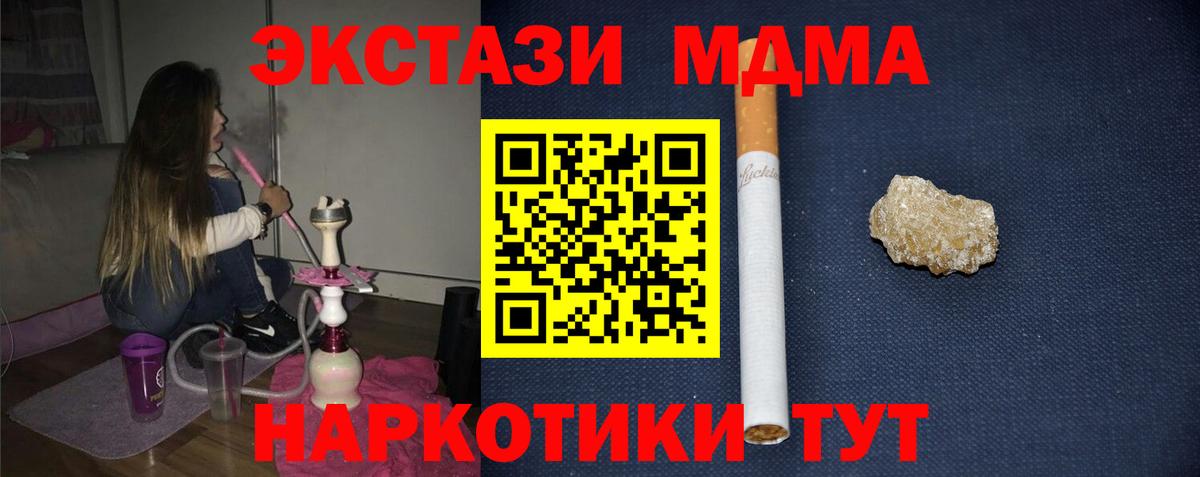 MDMA кристаллы  МДМА crystal  Урай  Вход с VPN 
