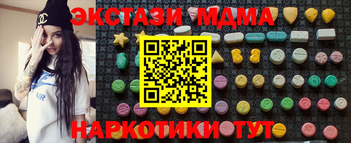 MDMA crystal Урай