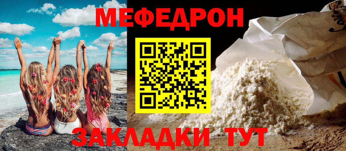 Мефедрон мука Урай