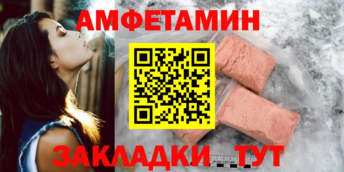 МЕТАМФЕТАМИН мет Урай