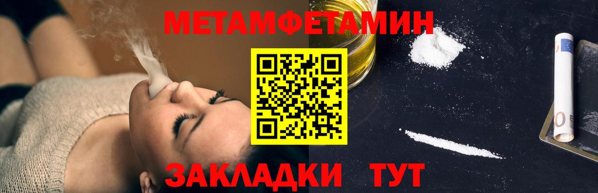 Урай  Первитин кристалл  Вход с VPN  Первитин кристалл 